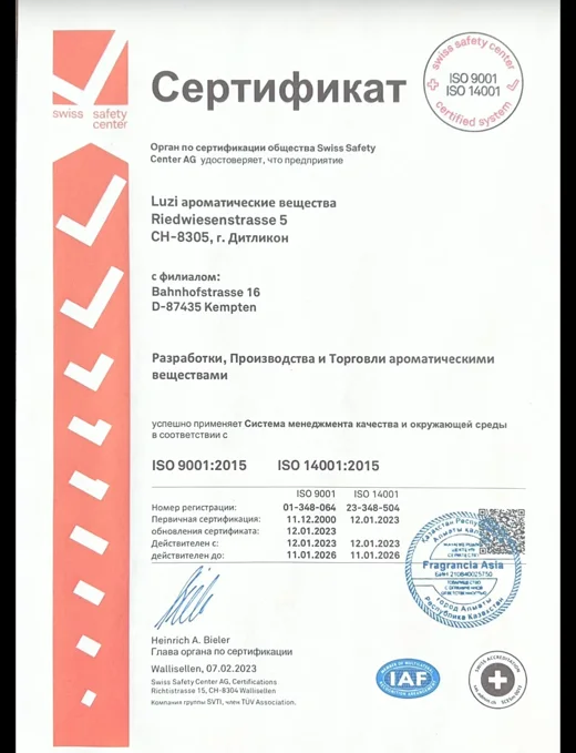 Сертификат ISO 9001 и ISO 14001